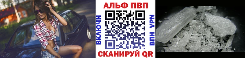 Альфа ПВП VHQ  mega вход  Лабинск  наркошоп 