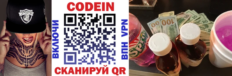 Кодеин напиток Lean (лин)  наркота  Лабинск 
