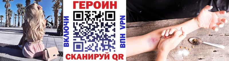 Героин герыч  где продают   Лабинск 