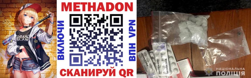 Метадон VHQ  hydra вход  Лабинск 